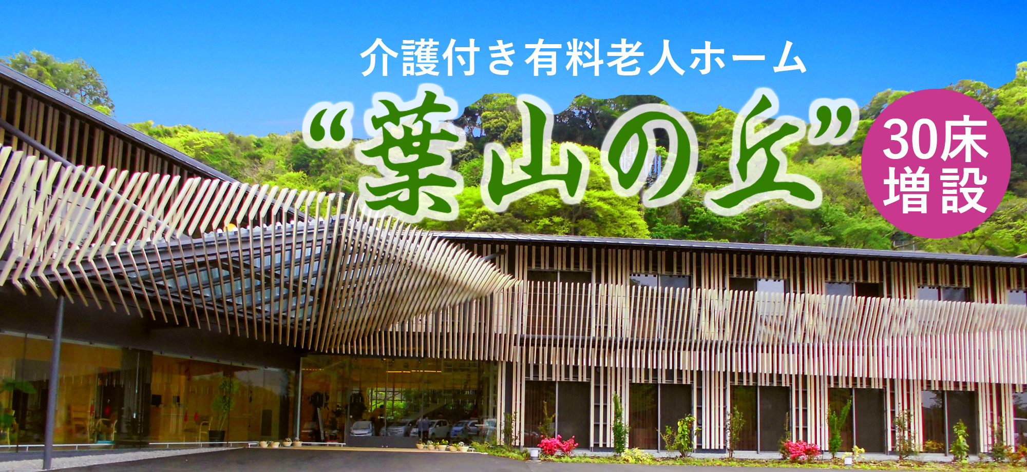 別館